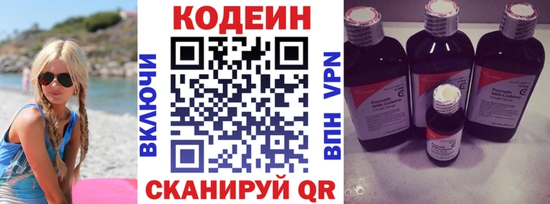 Купить где  Ликино-Дулёво  Codein Purple Drank 