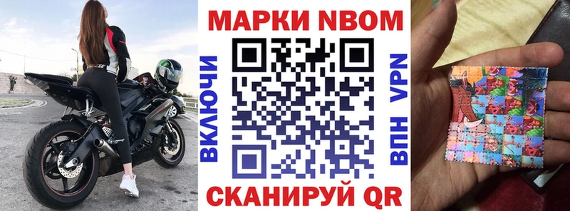 Купить где  Ликино-Дулёво  Марки 25I-NBOMe 1,5мг 